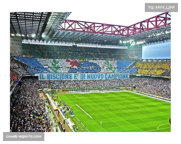 圣西罗-梅阿查球场翻新计划获米兰市政府初步批准，将增设可开合顶棚